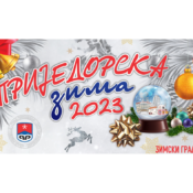 Prijedor, zima u Prijedoru, prijedorska zima, zabava, visit srpska nova godina
