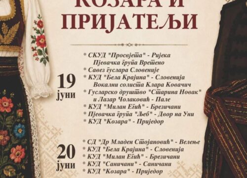 13. Međunarodni festival „Kozara i prijatelji“
